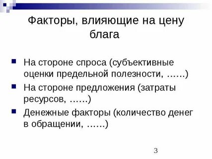 Фактор денег
