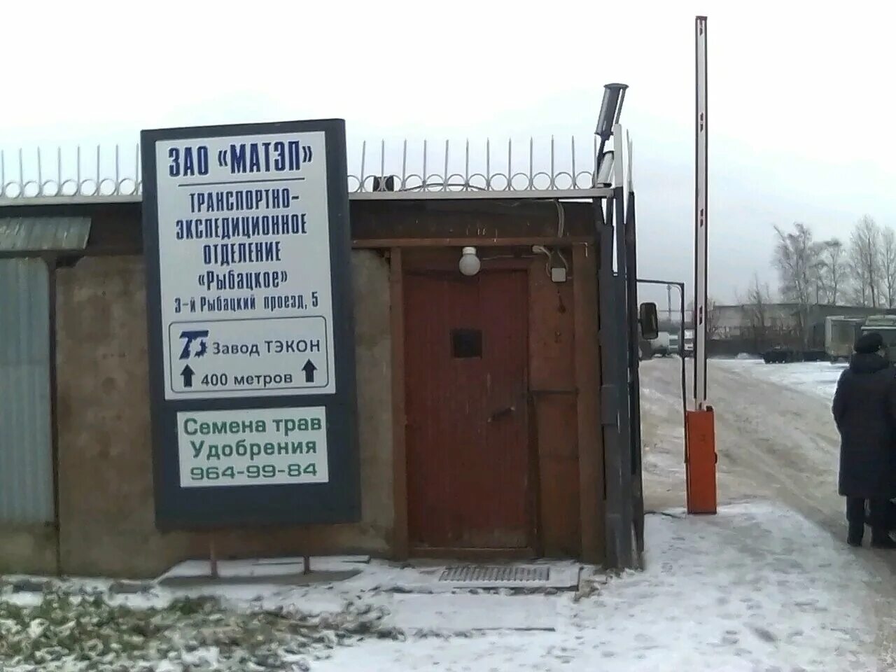 Невский склад. Санкт петербург рыбацкий проезд. Рыбацкий проезд спб. 3,. Промзона рыбацкое.