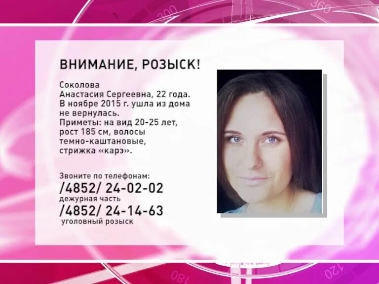 Светлане сергеевне соколовой