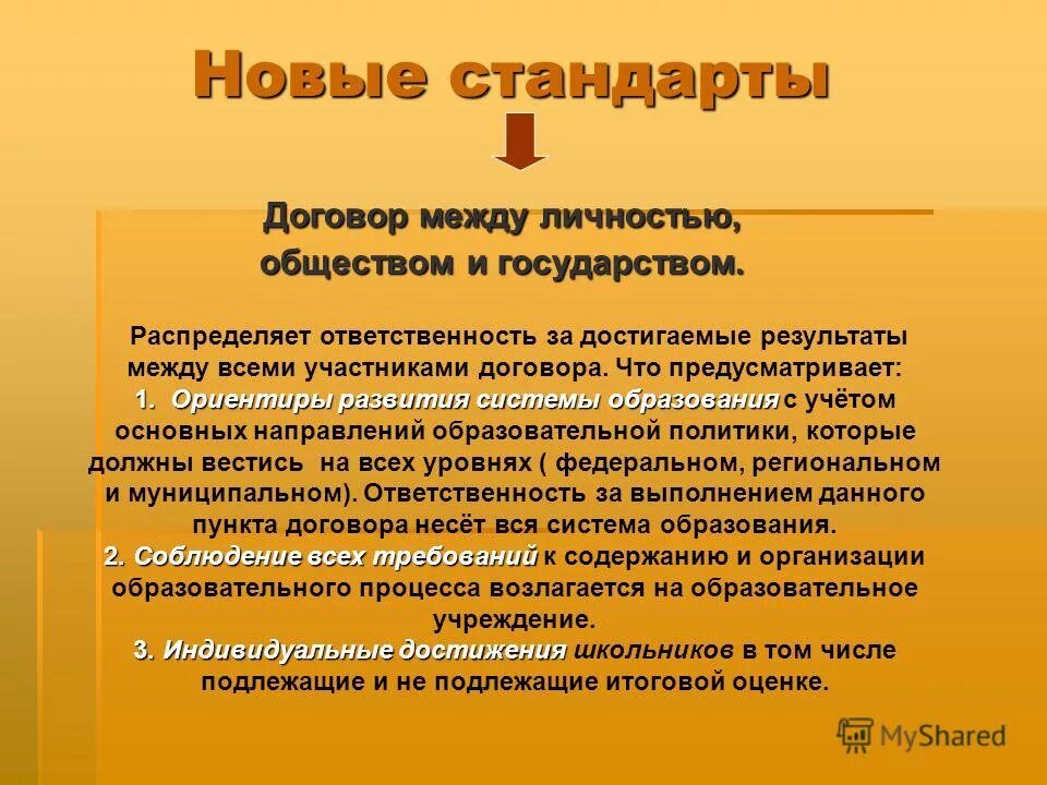 качества для достижения успеха. достичь требования.