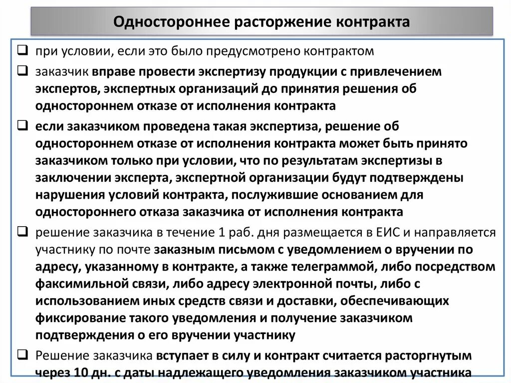 Можно ли разорвать контракт сво. Расторжение контракта военнослужащим. Можно расторгнуть договор контракт. Причины расторжения контракта военнослужащим по собственному. Расторгнуть контракт в армии.