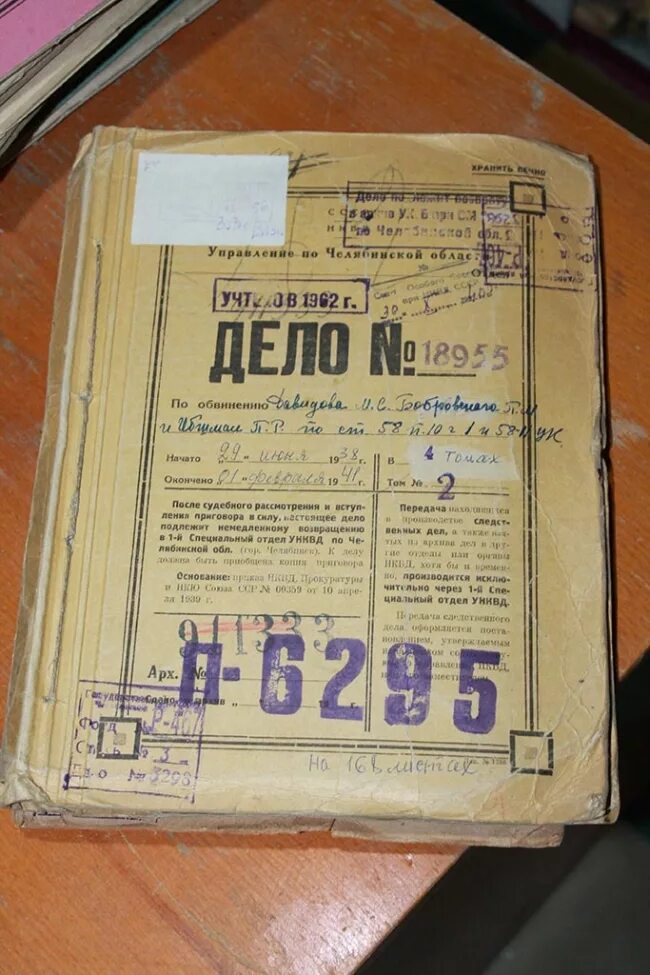 семьи раскулаченных списки. 132. книга памяти раскулаченных. список раскулаченных крестьян. книга памяти раскулаченных.