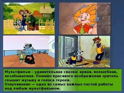 Текст голосом персонажей