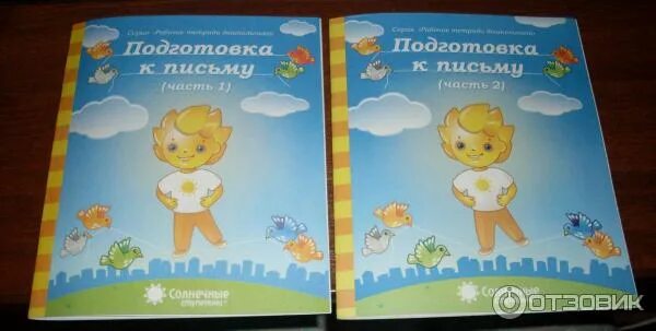 Прописи для дошкольников солнечные ступеньки. Солнечные ступеньки рабочие тетради. Подготовка к письму солнечные ступеньки 5-6 лет. Солнечные ступеньки подготовка. Солнечные ступеньки рабочие тетради дошкольника 6-7 прописи.