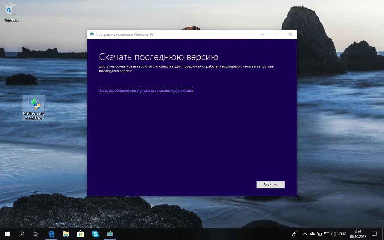 Загрузка виндовс 10. Последняя версия Windows. Windows 10 последняя версия. Установка Windows и программ. Загрузить версию обновления