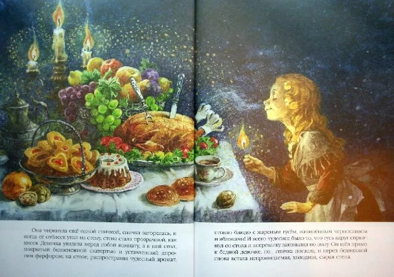 Произведение девочка со спичками андерсен. Х.к андерсен девочка со спичками. девочка со спичками. ханс андерсен.. девочка со спичками ханс кристиан андерсен. девочка со спичками книга.
