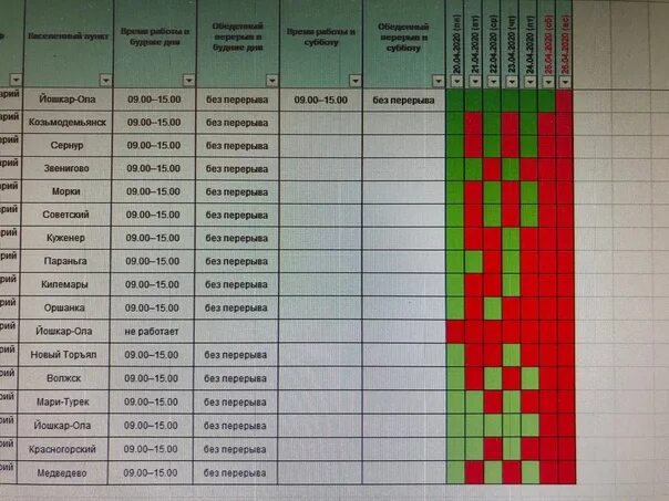 График работы клена праздники Сбербанк барнаул график работы в праздничные дни 5/48