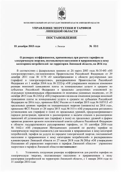 Постановление 18 пп