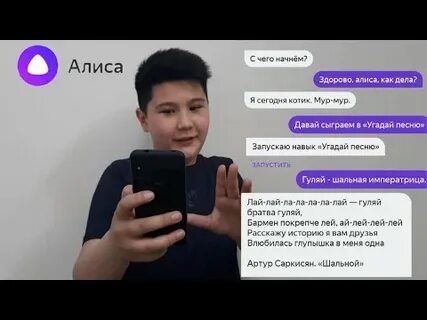 Колонка алиса матерится