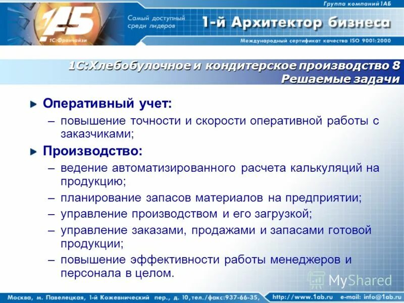 увеличение учтено