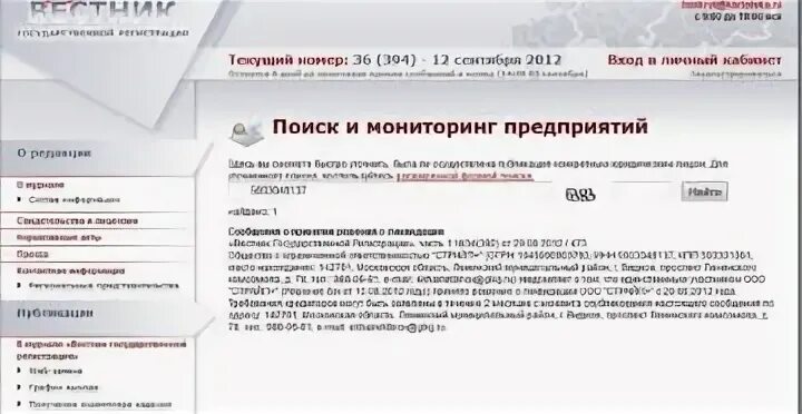Вестник реорганизации