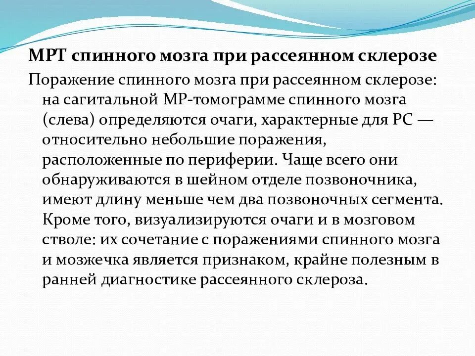 Склероз симптомы у мужчин на ранних стадиях. Рекомендации при рассеянном склерозе. Боли в животе при рассеянном склерозе. Памятка при рассеянном склерозе. Питание при рассеянном склерозе головного мозга.