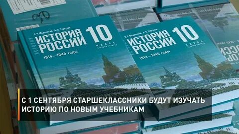 Рабочая программа по истории мединский 11 класс