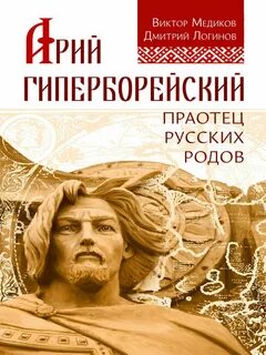 Руса роде