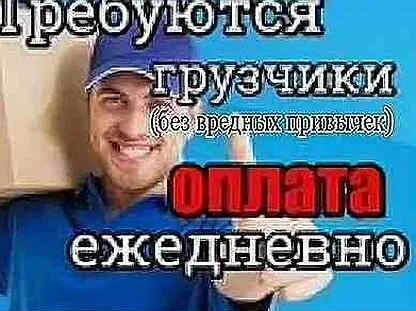 Работа в омске с ежедневной оплатой