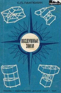 Книги воздушный
