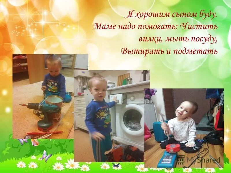 гармонь на фронте. правила доброты. тексты детских песенок про маму. человек помогает другому. ты достоин любви.