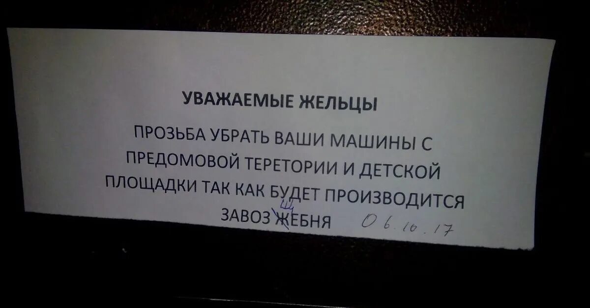 Ошибки в рекламных текстах. Объявления с ошибками. объявления с грамматическими ошибками. смешные грамматические ошибки в объявлениях. смешные объявления с ошибками.
