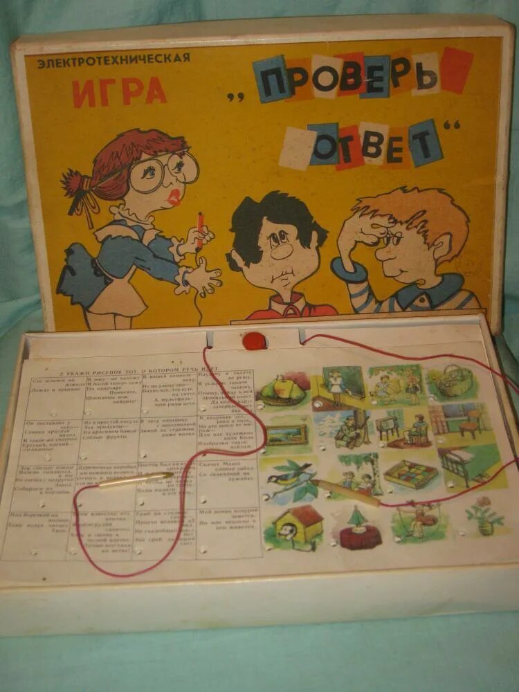 Игра проверь ответ. Настольная игра «ссср». настольные игры из ссср для детей. проверь ответ настольная игра. советская игра проверь ответ.