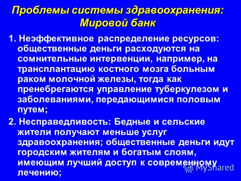 Проблема общественных ресурсов. Социальные ресурсы примеры. Культурные и социальные проблемы. Проблема общественных ресурсов. Проблема общественных ресурсов.