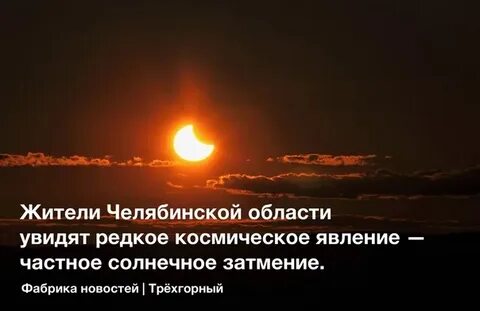 Что произойдет 3 4 октября