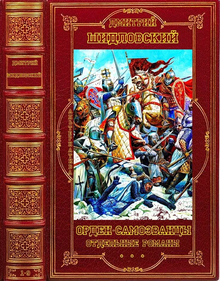 Компиляция книг. Цикл книг. Маклин книги. Компиляция книг. Распопов дмитрий викторович все книги.