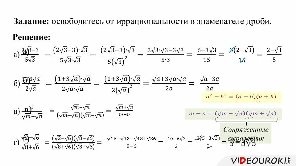 Тождественные преобразования содержащие квадратный корень. Преобразование выражений содержащих квадратные корни 8 класс. Тождественные преобразования выражений, содержащих корни. Преобразование выражений содержащих корни 8 класс.