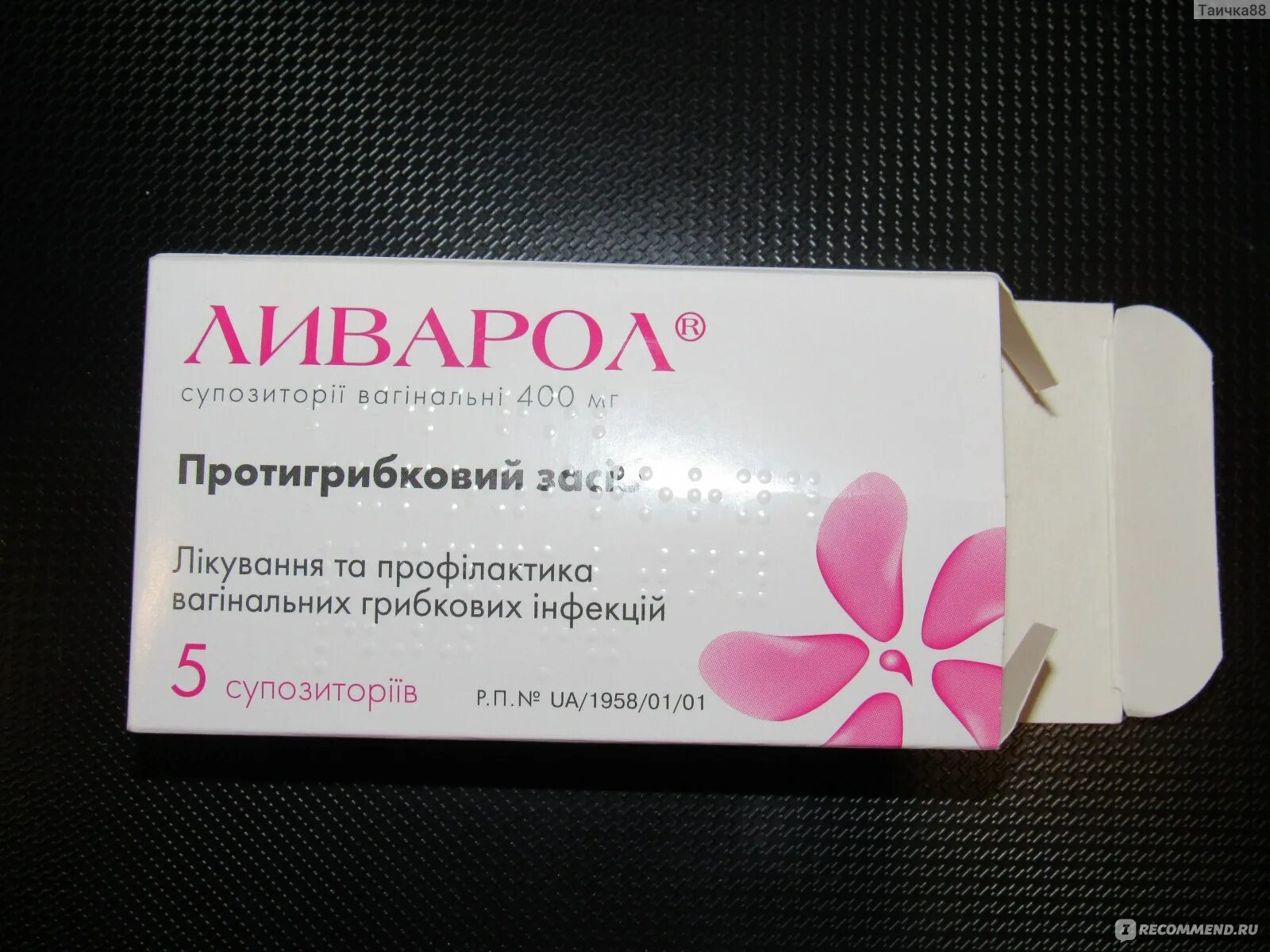 таблетки свечи от молочницы для женщин. пимафуцин свечи и таблетки от молочницы. от молочницы свечи самые эффективные для женщин. свечи от молочницы однократно. свечи от молочницы.