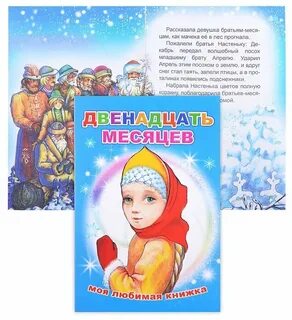 12 месяцев увидишь