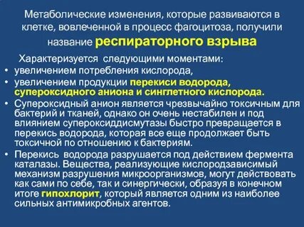 Метаболические изменения миокарда