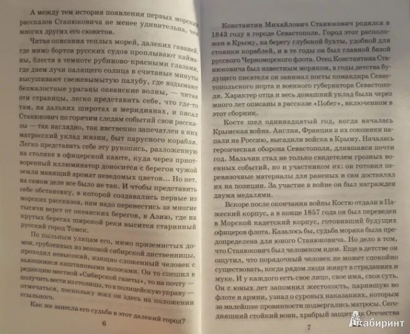 Один в океане. Невеста книга. Невеста ноября книга. Рассказ сбежавшая. Погоня за пудингом.