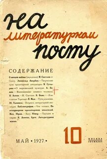 Отечественная поэзия