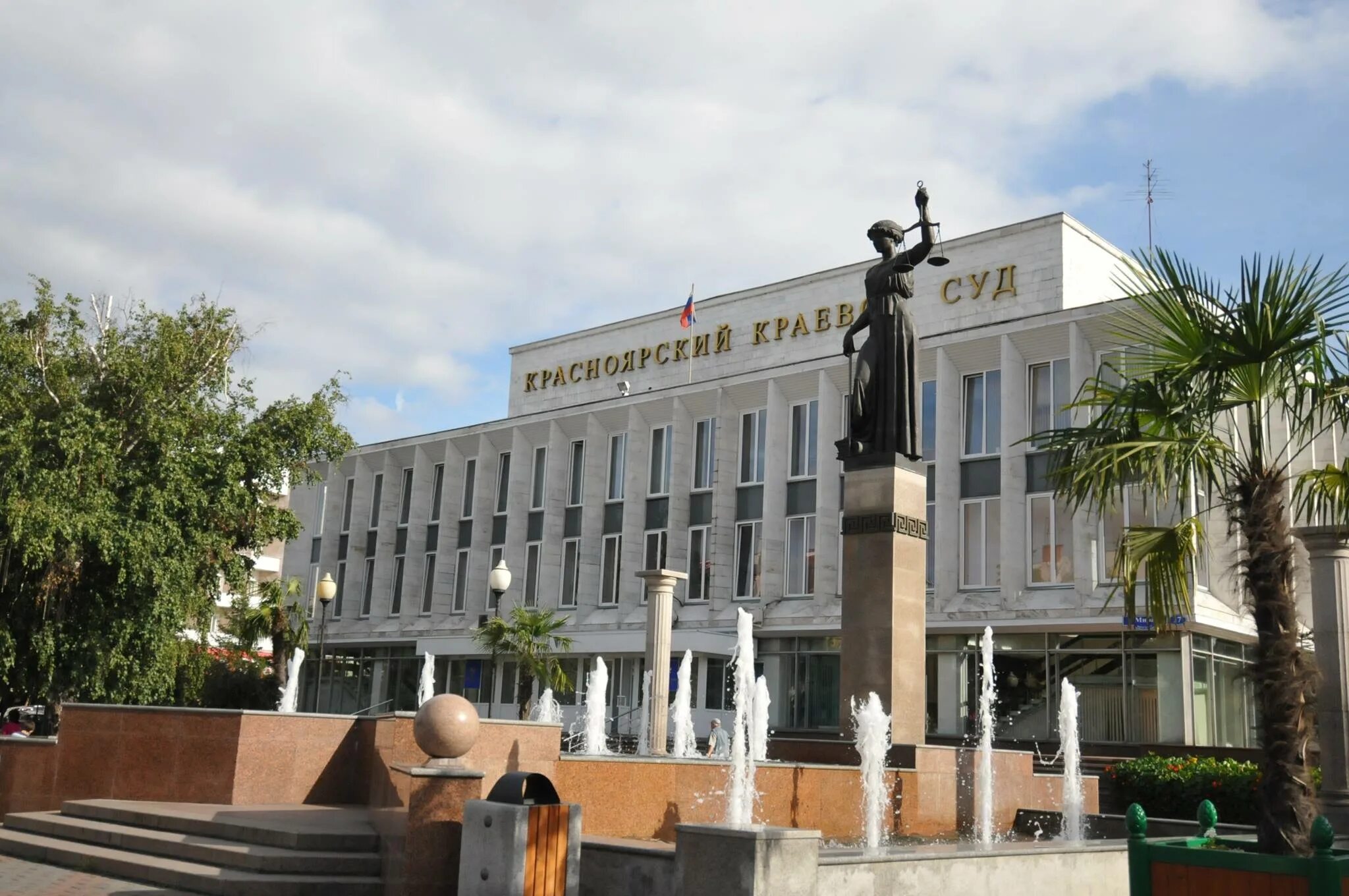 Красноярский краевой. Краевой суд Красноярского края. Фемида Красноярский краевой суд. Верховный краевой суд Красноярского края. Мира 17 Красноярский краевой суд.
