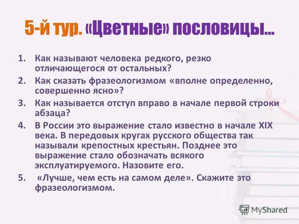 термины в русском языке. начало статьи как называется. название статьи. статья написать. начало статьи как называется.