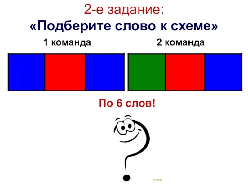 Юля звуковой. Схема слова. Подобрать слова к схеме. Подбери слова к схемам. Звуковая схема.