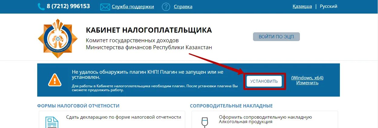 Кабинет налогоплательщика. Плагин КНП кабинет налогоплательщика. Личный кабинет налогоплательщика. Кабинет налогоплательщика личный кабинет.