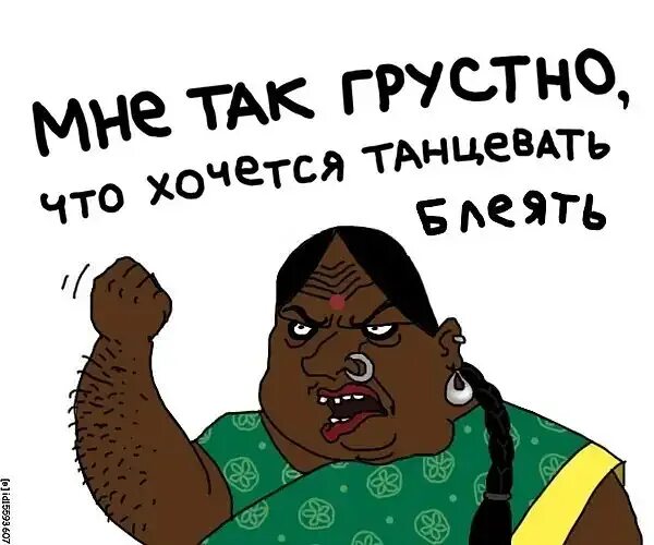 Так грустно