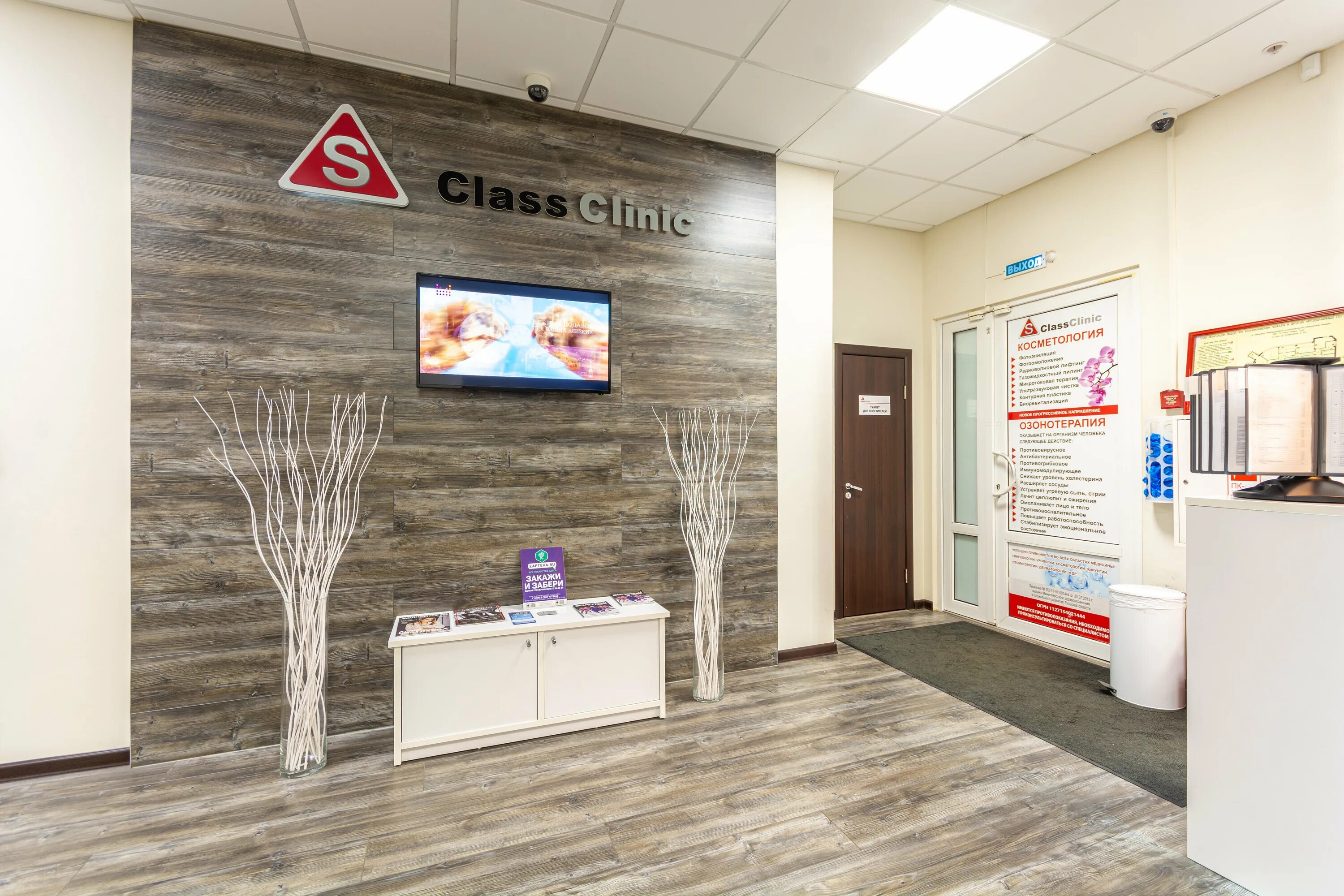 С класс клиник. S class Clinic Тула. Клиника класс клиник Тула. Ручки с логотипом ЭС класс клиник.