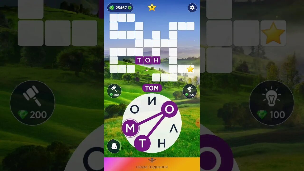 2022. Кроссворд дня wow ответы на август 2024. Ответ в игре 50romm6 6. Игра wow кроссворд. Ответы на игру wow ежедневные.