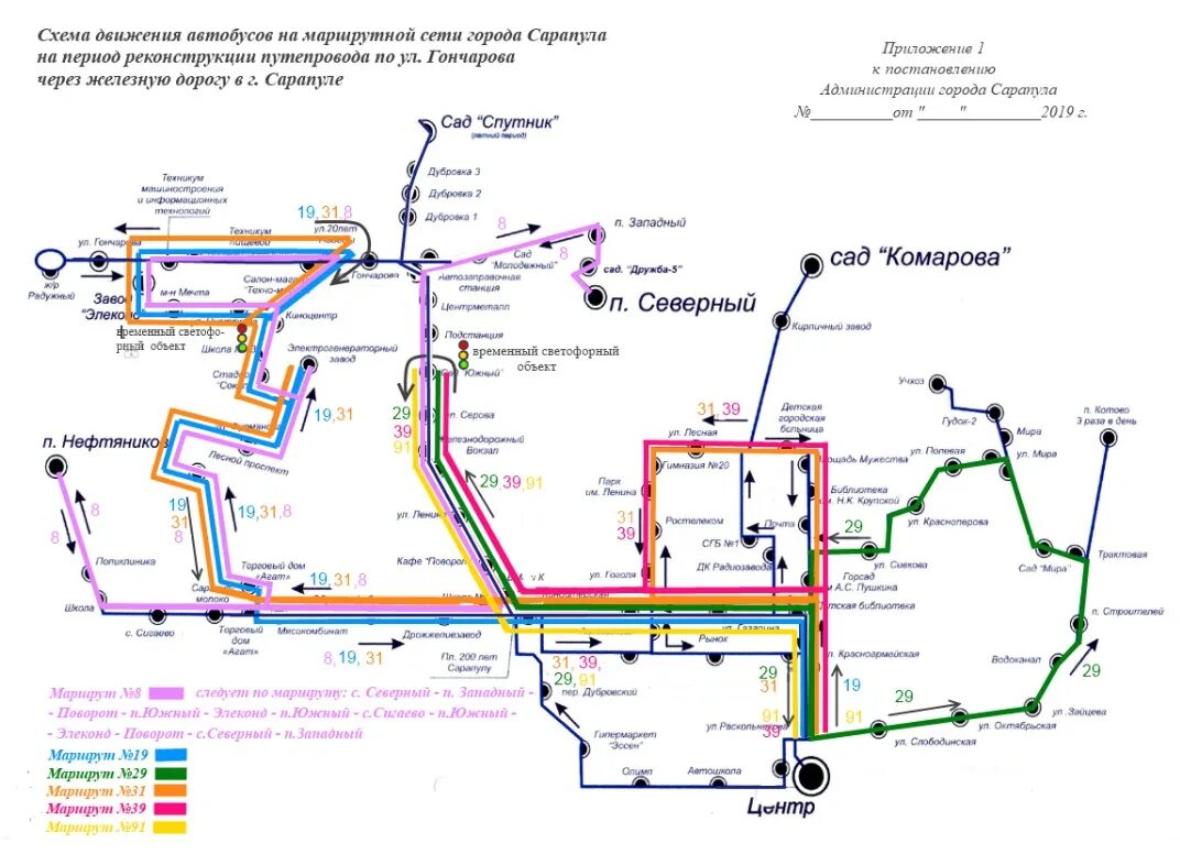 Карты сарапул автобусы