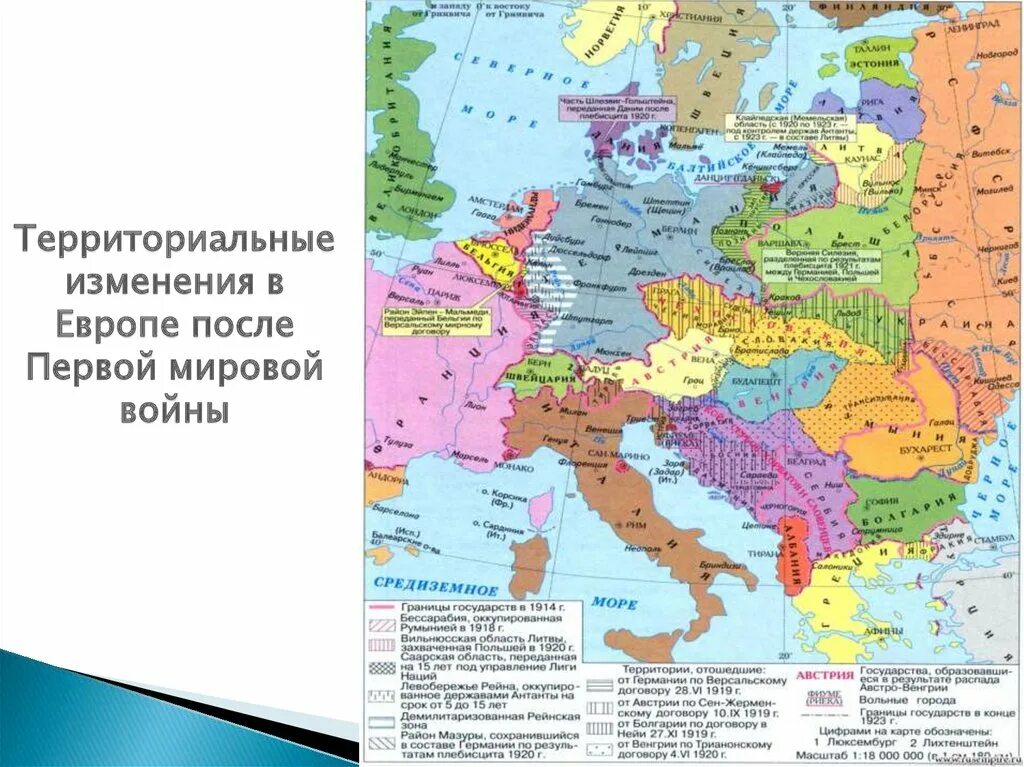 Какие территориальные изменения произошли после войны. Карта Европы после 1 мировой войны. Западная Европа после первой мировой войны карта. Карта Европы после первой мировой войны. Карта Европы перед 1 мировой войной.