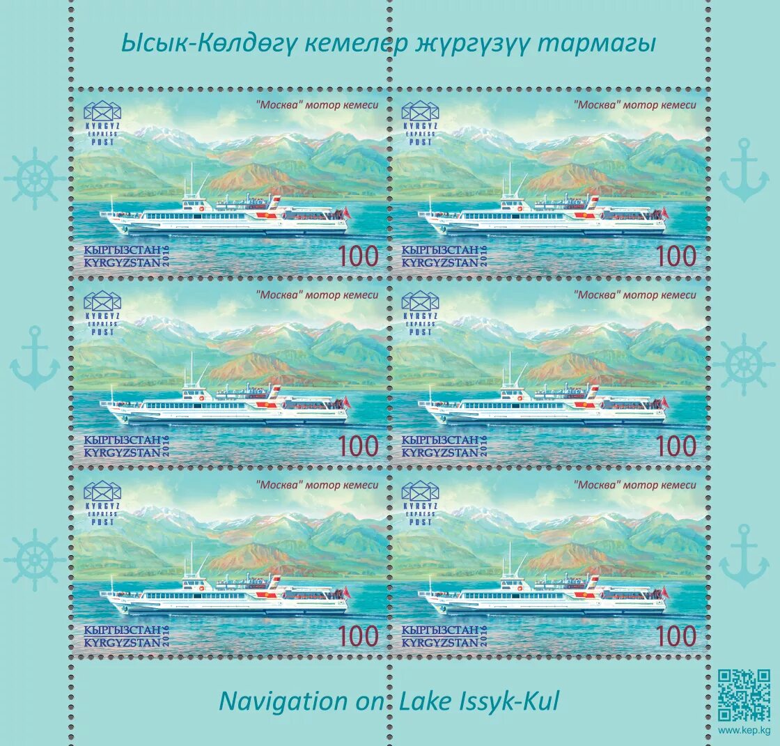 Иссык куль москва билеты на самолет. Иссык куль москва билеты на самолет. Аэропорт тамчи киргизия. Иссык куль москва билеты на самолет. Иссык-куль билеты.
