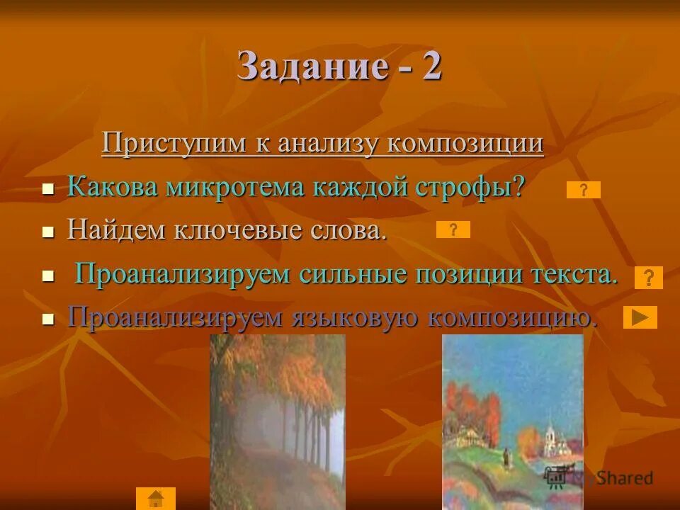 Композиция строфы. Онегинская строфа в романе евгений онегин. Онегинская строфа в романе евгений. Композиция строфы. Композиция стихотворения.