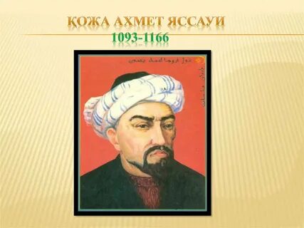 Ахмед ясави