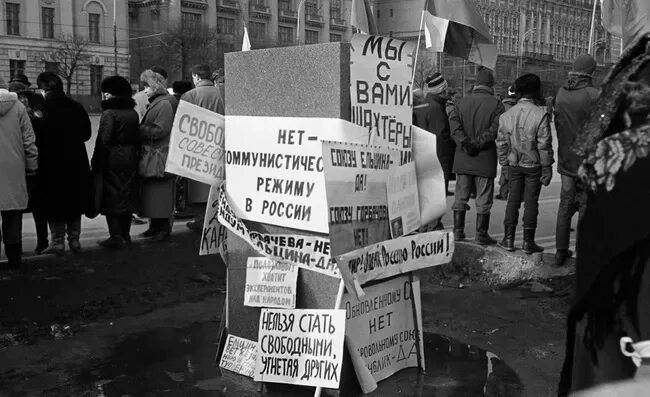 Митинг Москва 1991 Манежная. Митинг на Манежной площади 1991 за СССР. Митинг за Ельцина 1991. Манежная площадь Москва митинг 1990. Митинги 1990