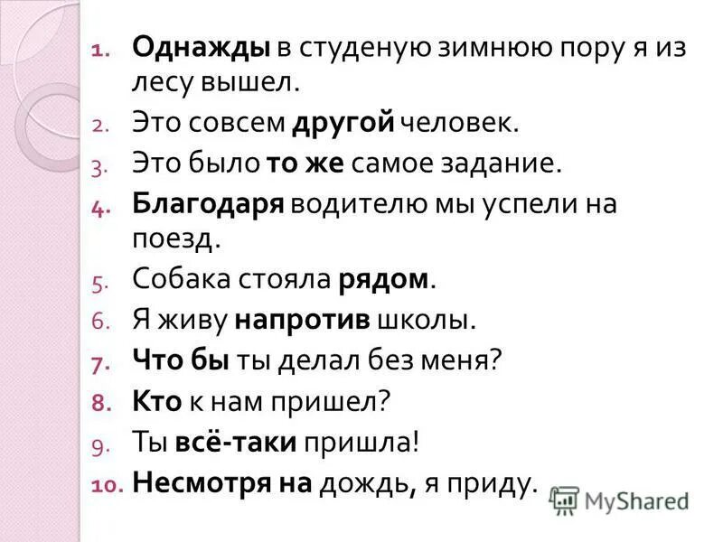 Однажды в студеную зимнюю пору презентация. Однажды в студёную зимнюю пору я из лесу. однажды в студеную зимнюю пору. однажды в студёную зимнюю. однажды в студеную.