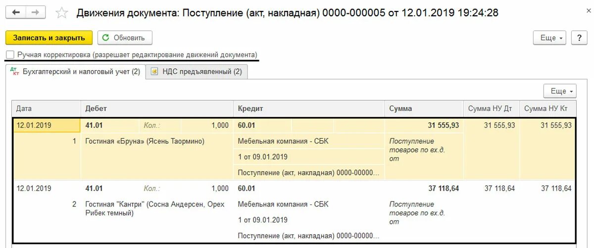 Регистр бухгалтерии 1с. 1с структура регистра бухгалтерии. Структура регистров бухгалтерии 1с таблицы. Где находится документ корректировка регистров.