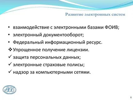 Система электронного документооборота федерального органа