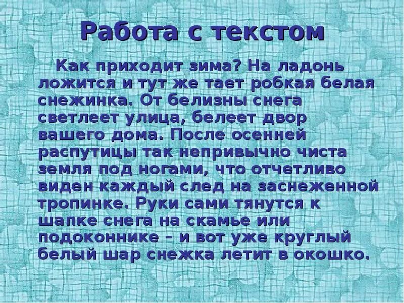 ф юона план. картина юона волшебница зима сочинение. волшебница зима картина к. сочинение волшебница зима 3 класс русский язык. сочинение волшебница зима 3 класс русский язык.