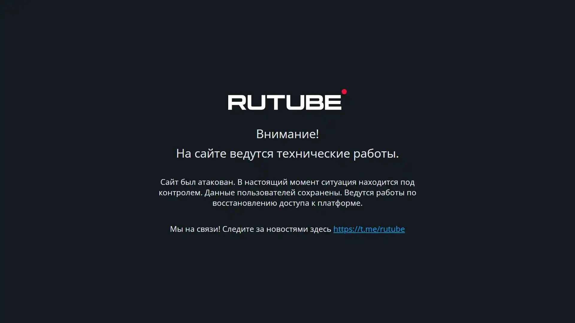 Rutube. Рутуб логотип. Rutube 2006. Rutube сайты видеостриминга. Сервис рутуб